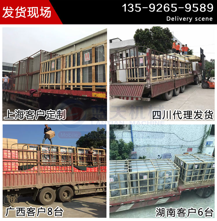 枸杞烘干機(jī)發(fā)貨現(xiàn)場