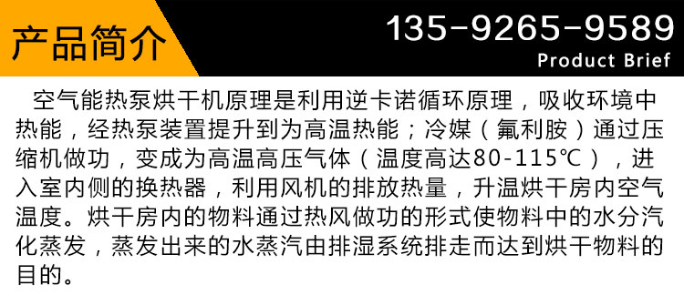 烤煙烘干機產(chǎn)品簡介