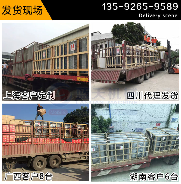 烤煙烘干機發(fā)貨現(xiàn)場