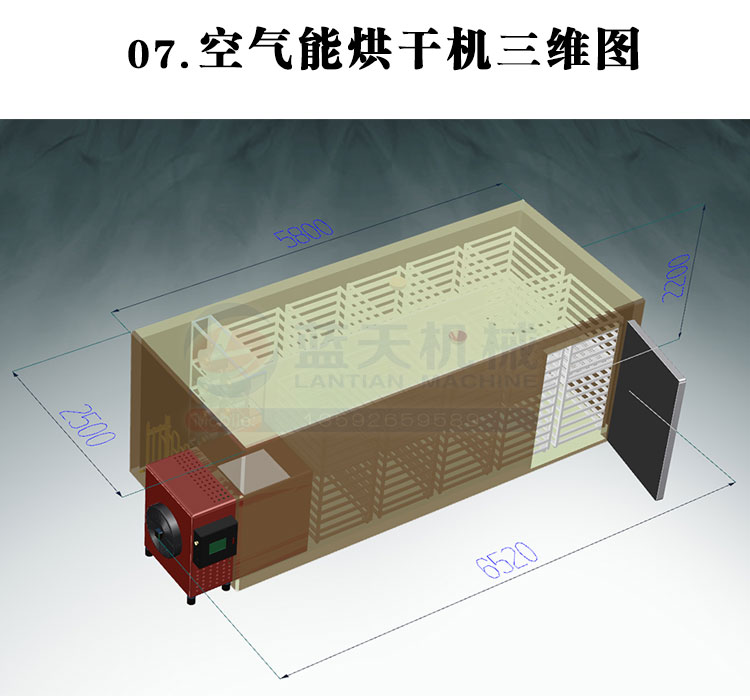 白芷烘干機三維圖