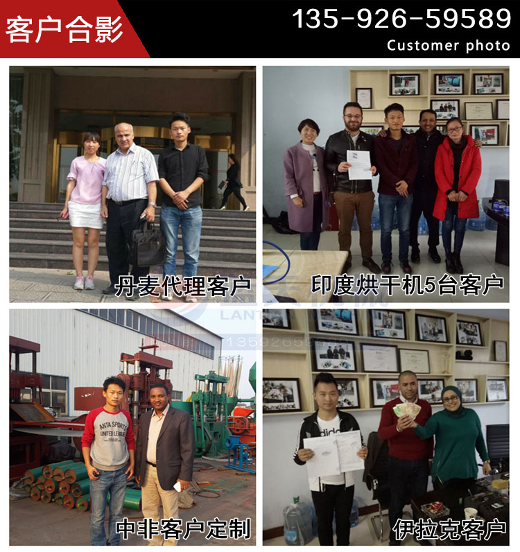 花椒烘干機設(shè)備客戶合影
